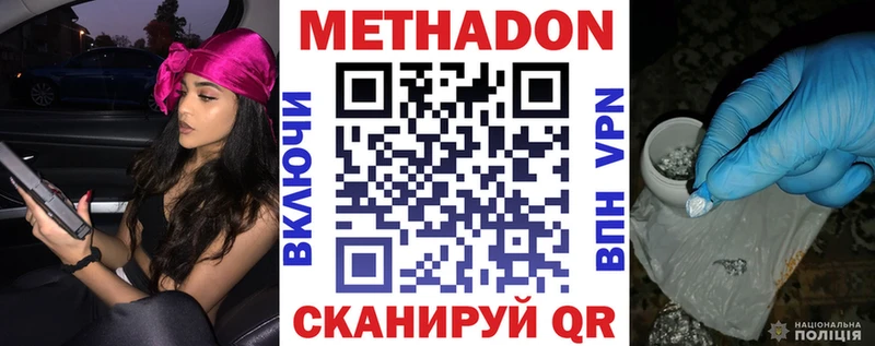 цена   Старый Оскол  Метадон кристалл 