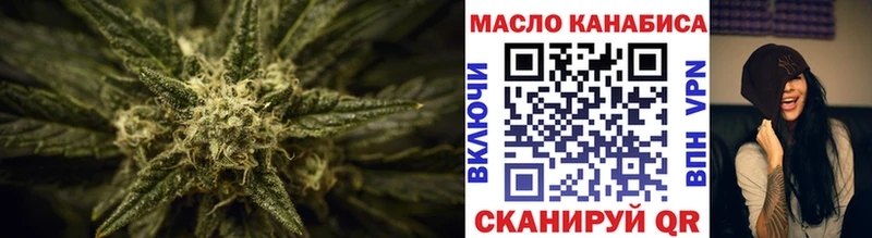 Дистиллят ТГК THC oil  ссылка на мегу ONION  Старый Оскол 